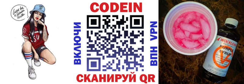 Codein Purple Drank Макушино
