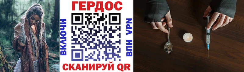 ГЕРОИН Heroin  Макушино 