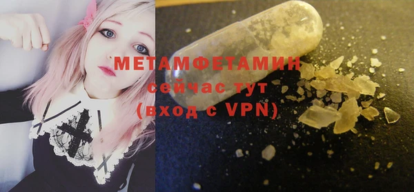 метамфетамин Армянск