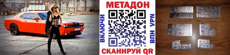 МЕТАДОН VHQ  наркошоп  Макушино 