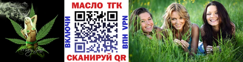 кракен ссылки купить закладку Макушино ТГК THC oil